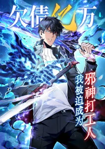 歪歪漫画雾都回声悬疑剧封面